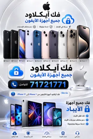 Apple iPad Pro 128 GB in Al Sharqiya