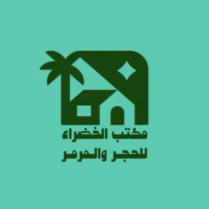 مكتب الخضراء للحجر والمرمر والفوم 