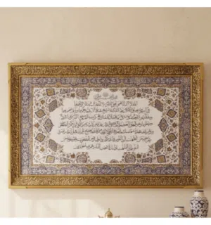 AKDC Large Islamic Cloth Wall Frame