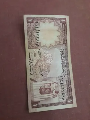 للبيع عملة ورقية نادرة فئة واحد ريال من عهد الملك خالد بن عبدالعزيز آل سعود للراغبين الاتصال واتس أب