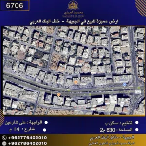 Residential Land for Sale in Amman Jubaiha