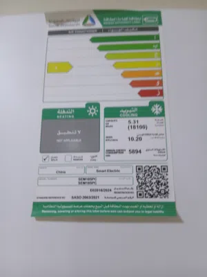 مكيف سپليت طن و نص سمارت اليكتريك