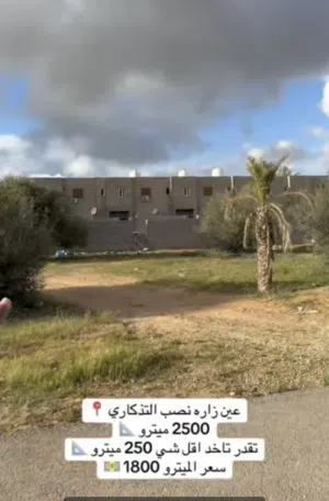Residential Land for Sale in Tripoli Ain Zara