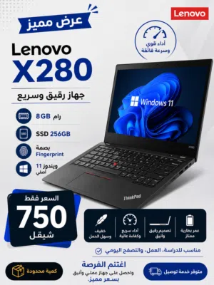 جيل ثامن بسعر فقط 750 شيقل لحق العرض الكمية محدودة