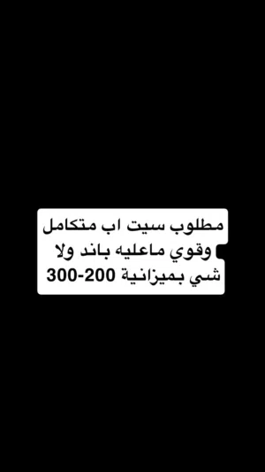 مطلووووووب سيت اب ، بي سي جيمينج