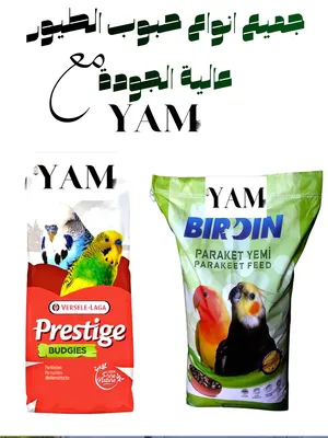 ‏طعام حيوانات ‏.‏ طيور ودواجن‏1