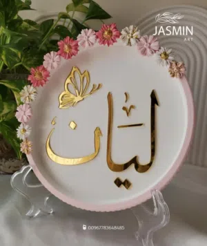 كوستر بالاسم الاكريلك