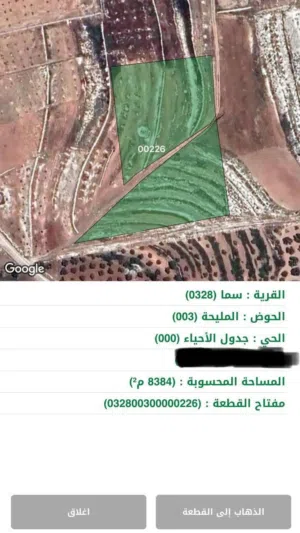 Farm Land for Sale in Irbid Sama Al-Rousan