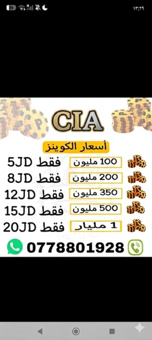 شحن بلياردو أسعار خيالية