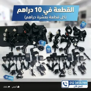 Headline: Huge Variety of Power Adapters/Chargers for Sale – Great Condition! I am selling a large