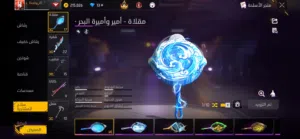 حساب فري فاير