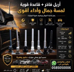 اريل ذو جوده عاليه  بالوان مختلفه محدودة .