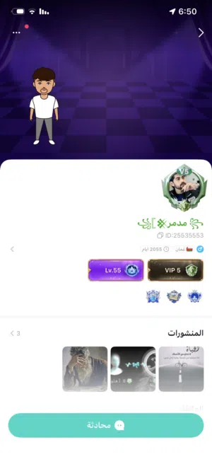 حساب توب توب لفل 5