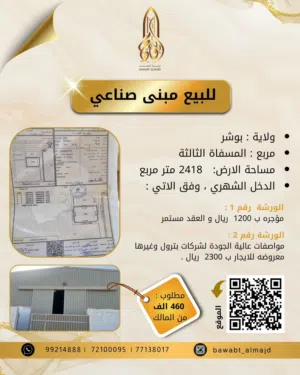 ‏1500 م٢ ‏.‏ المالك‏4
