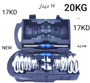 طقم أوزان دمبلز+اكستنشن بار لغايه 95 كيلو وبنش يتصفط رفع أثقال وتمارين رياضيه //جميع التفاصيل بالصور