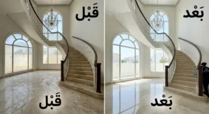 شركة تنظيف فلل تنظيف كنب وسجاد تنظيف المطابخ وازالة الدهون تنظيف شامل مع التعقيم