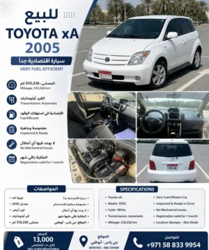 تويوتا اكس ايه 2005