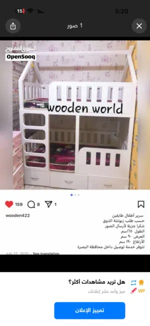سرير طابقين