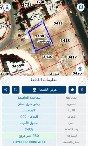ارض للبيع بالقرب من دوار المشاغل