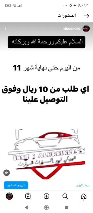 البريكي لزينة واكسسوارات السيارات 