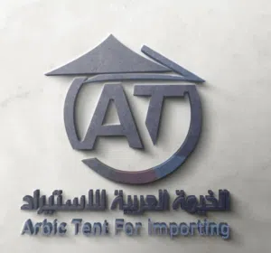 الخيمة العربية 
