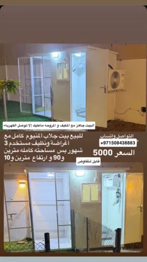 قفص كلاب الامنيوم مع تكيف ( قابل بالمعقول)