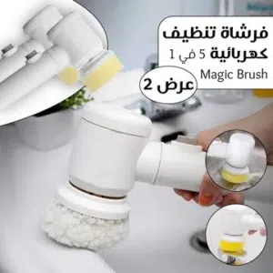 Magic Brush فرشاة تنظيف كهربائية 5 في 1