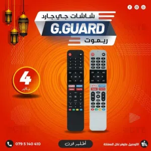 ريموت شاشات جي جارد