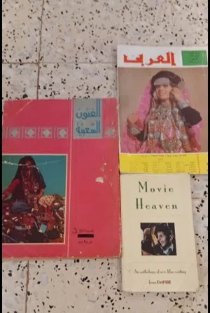 عرض مميز كتب ومجلات نادرة للبيع مع بعضهن