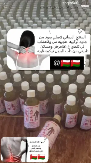 زيت المعجزه الاصلي