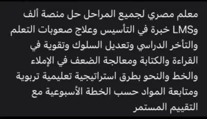 معلم خصوصي