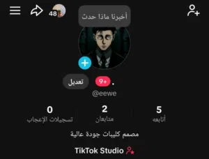 يوزر تيك توك رباعي تربل اصلي مع الايميل الاساسي