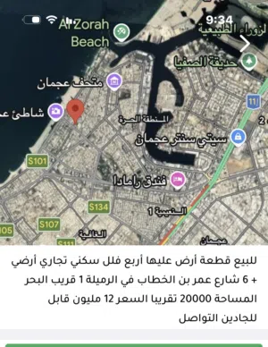 Commercial Land for Sale in Ajman Al Rumaila