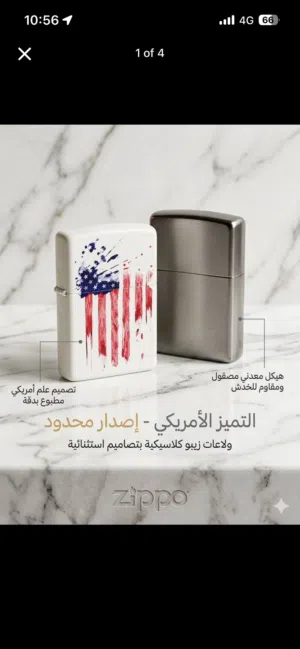 قداحة ZIPPO الأصلية الامريكي