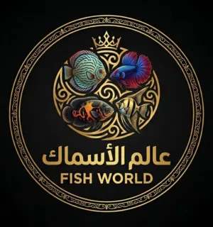 عالم الاسماك 