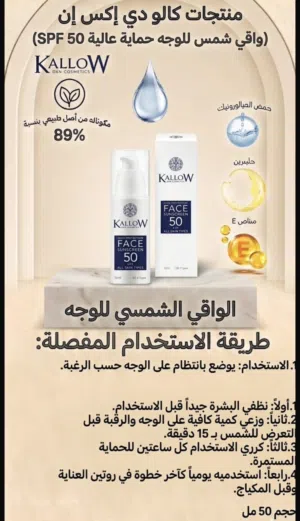 واقي شمس للوجه حماية عاليه