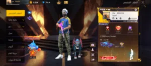 Free Fire Accounts and Characters for Sale in Al Batinah