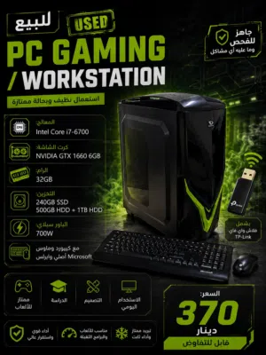PC Gaming i7-6700 GTX 1660 6GB RAM 32GB