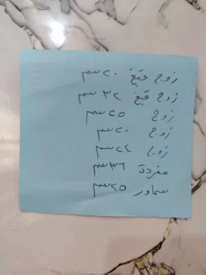 نحاسيات للبيع
