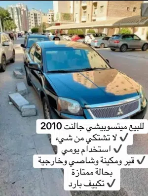 Used Mitsubishi Galant in Hawally