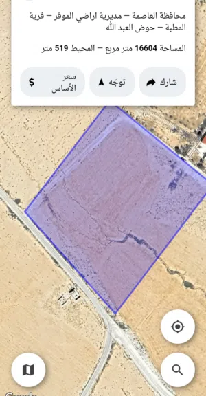 Farm Land for Sale in Amman Al-Muwaqqar