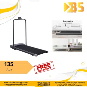 جهاز ركض منزلي سهل الاستخدام و الحركه بحمل وزن 110 كغم / تحكم ريموت كونترول / سرعه لغاية 10 كم بالسا