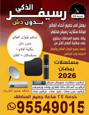 رسيفر واي فاي العجيب رسيفر الجني رسيفر عدسه