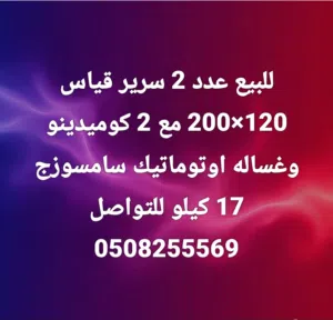للبيع الفوري في العين: سريران رماديان جميلان بأسطح زجاجية، وطاولتان جانبيتان، وسجادة مجانية، كل ذلك