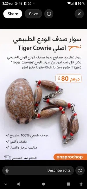 سوار تقليدي بصدف الودع الطبيعي (Tiger Cowrie - Cypraea tigris)