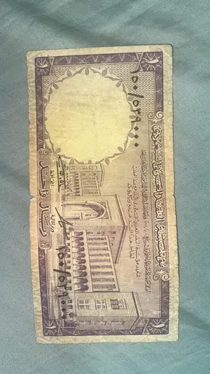 ريال سعودي قديم