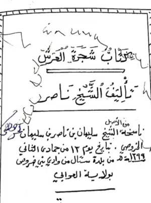 كتب دينية لاهل العلوم الرباني  وكتب للشفاء باذن الله تعالى لمن يتدبر هذا العلم المبارك