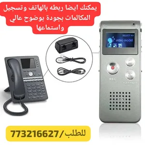 اصغر جهاز تسجيل-يسجل مكالمات الهاتف الثابت-ذاكرة داخلية8GB-يدعم العربي