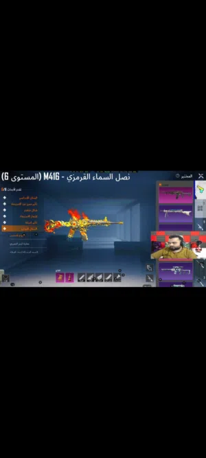 حساب ببجي موبايل