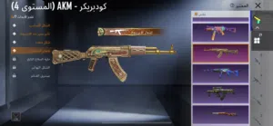 حساب بابجي مستواه 76 للبيع